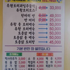 국대오리 리뷰 사진