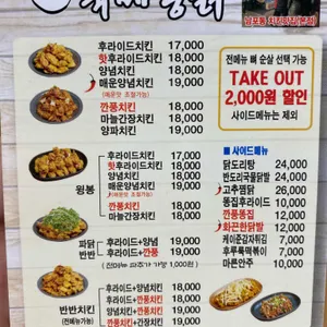 국제통닭  리뷰 사진