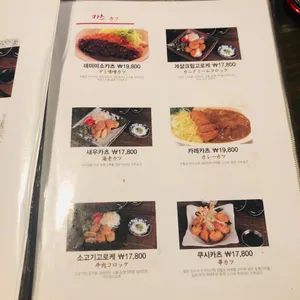 토리고야 리뷰 사진