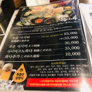 토리고야 리뷰 사진