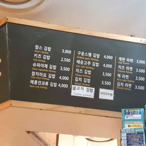 맘스김밥  리뷰 사진