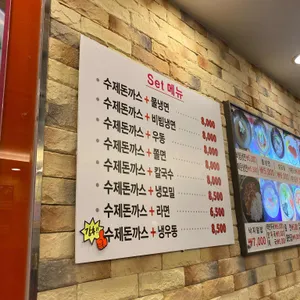 왕냉면왕돈가스 리뷰 사진