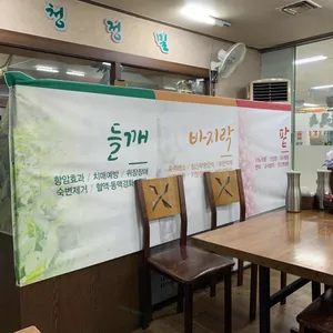 청정밀 들깨 수제비 리뷰 사진
