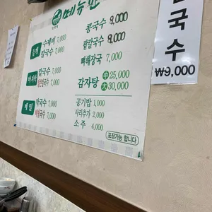 청정밀 들깨 수제비 리뷰 사진