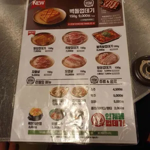 용범이네 인계동껍데기  리뷰 사진