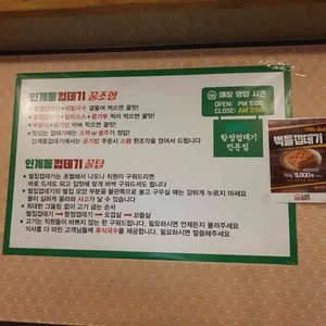 용범이네 인계동껍데기  리뷰 사진