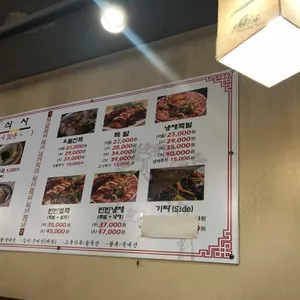 홍소족발 리뷰 사진