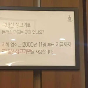 메차쿠차 리뷰 사진