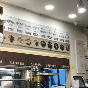 금화왕돈가스 리뷰 사진