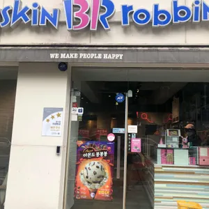 배스킨라빈스 대표 사진
