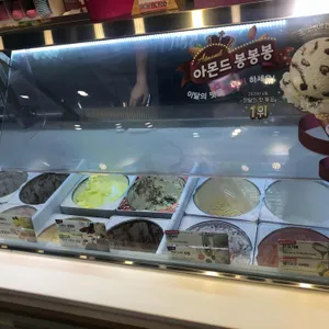 배스킨라빈스 리뷰 사진