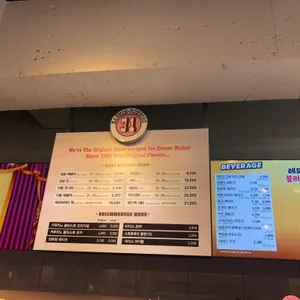 배스킨라빈스 리뷰 사진