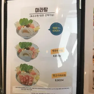 진달래양꼬치 리뷰 사진