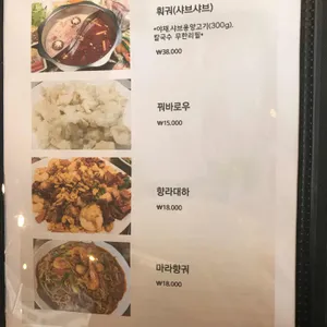 진달래양꼬치 리뷰 사진