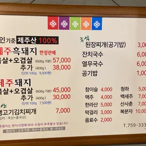 돈사돈 리뷰 사진
