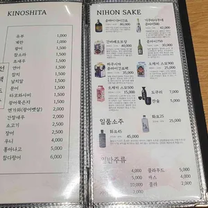 키노시타 리뷰 사진