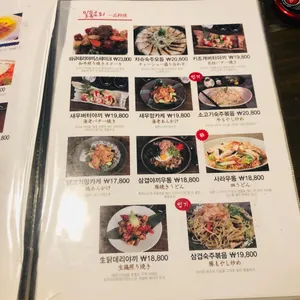 토리고야 리뷰 사진