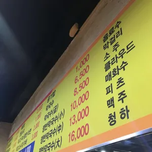 춘천집 닭갈비 리뷰 사진