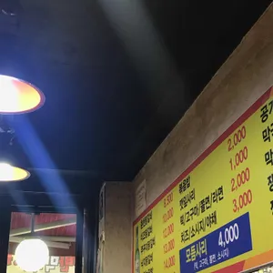 춘천집 닭갈비 리뷰 사진