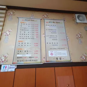 왕릉숯불갈비 리뷰 사진