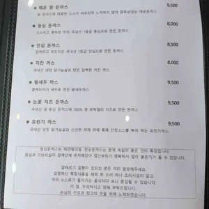 미로돈까스 리뷰 사진