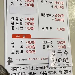 우성관 리뷰 사진