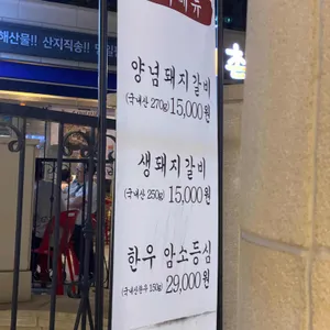 달곰집 리뷰 사진
