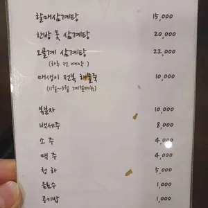 할매삼계탕 리뷰 사진