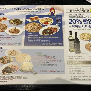 매드포갈릭 리뷰 사진