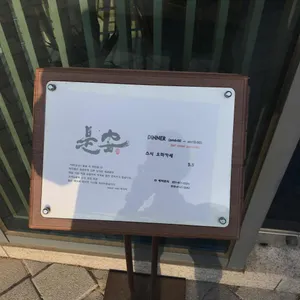 스시 시안 리뷰 사진