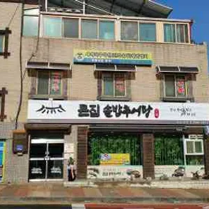 큰집솥밥추어탕 대표 사진