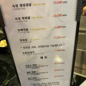 사상금돼지 리뷰 사진