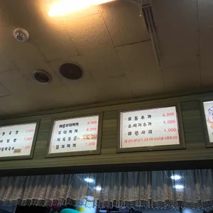 보따리부대찌개 리뷰 사진