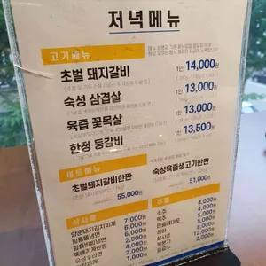 유성갈비 리뷰 사진