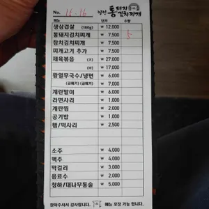 통돼지 김치찌개 리뷰 사진