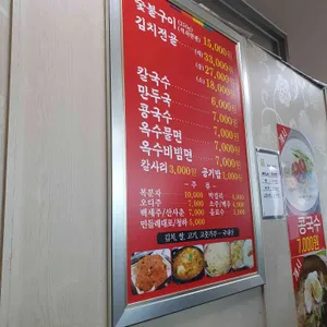 옥수 숯불구이 리뷰 사진