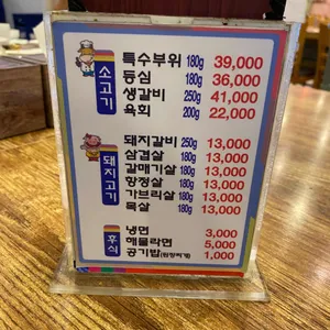 진갈비 리뷰 사진