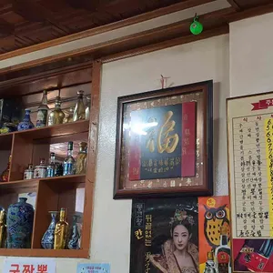 복해반점 리뷰 사진