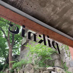 피크닉 리뷰 사진
