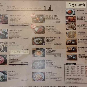오식야주육회관 리뷰 사진