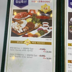 샤브향 리뷰 사진