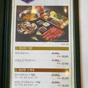 샤브향 리뷰 사진