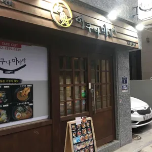 하쿠나마타타 리뷰 사진