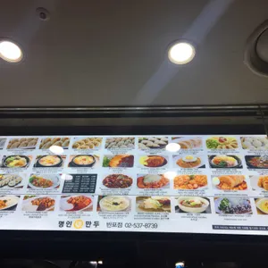 명인만두  리뷰 사진