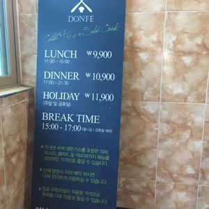 돈페 리뷰 사진