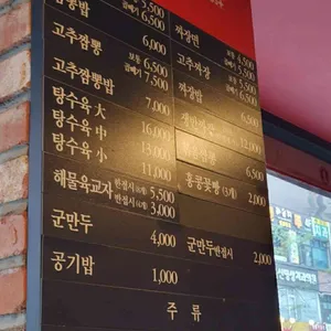 홍콩반점 0410 플러스 리뷰 사진