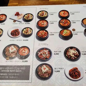 한뚝배기 리뷰 사진