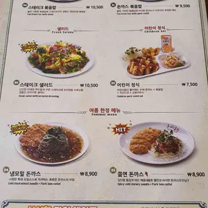 돈까스클럽 리뷰 사진