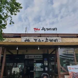 삼청골명가 더수제비 리뷰 사진