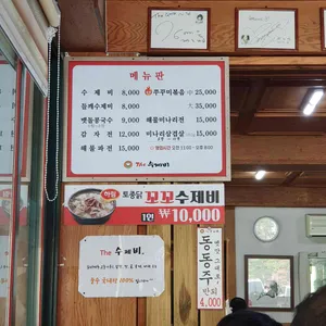 삼청골명가 더수제비 리뷰 사진